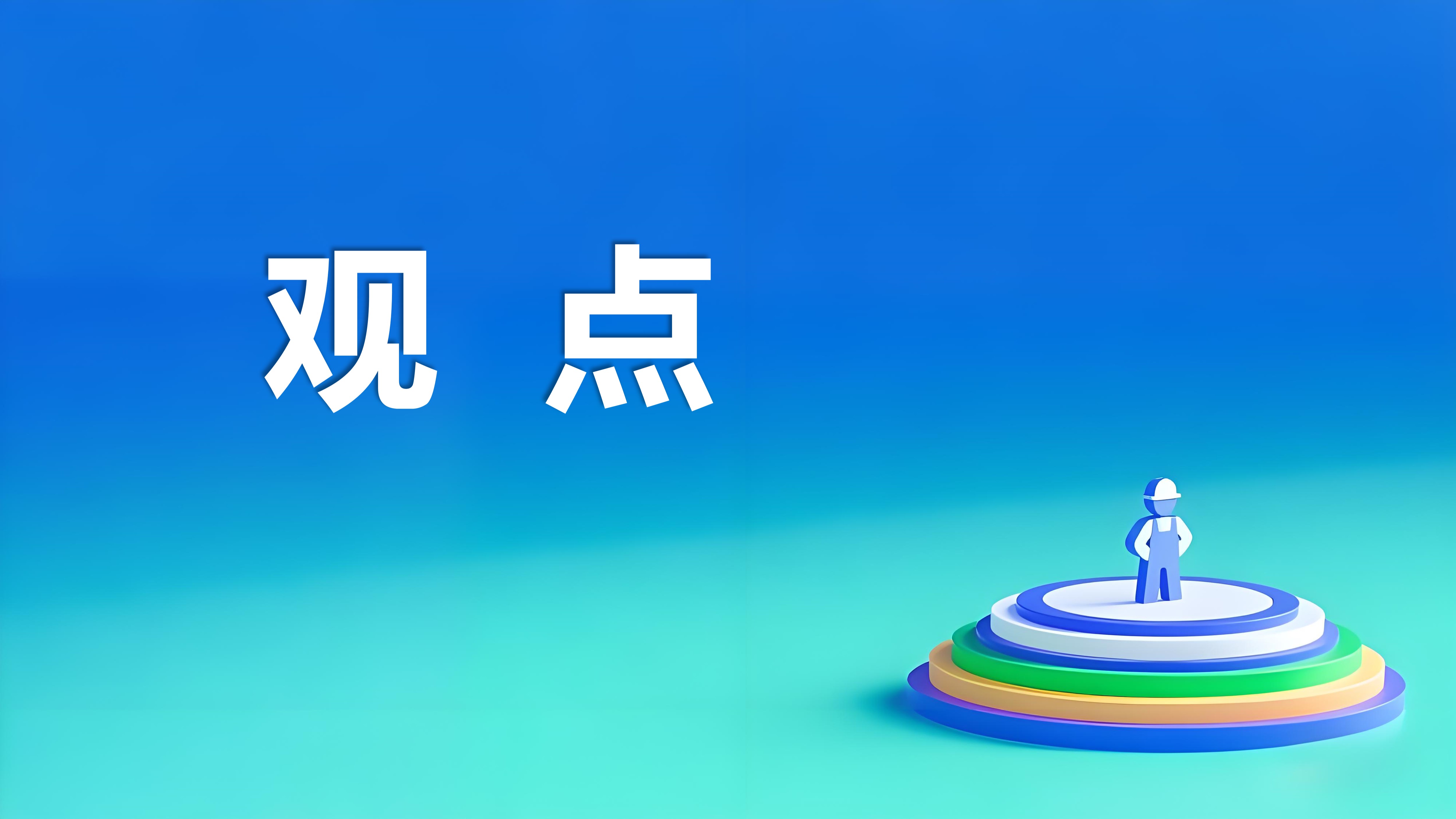 人工智能