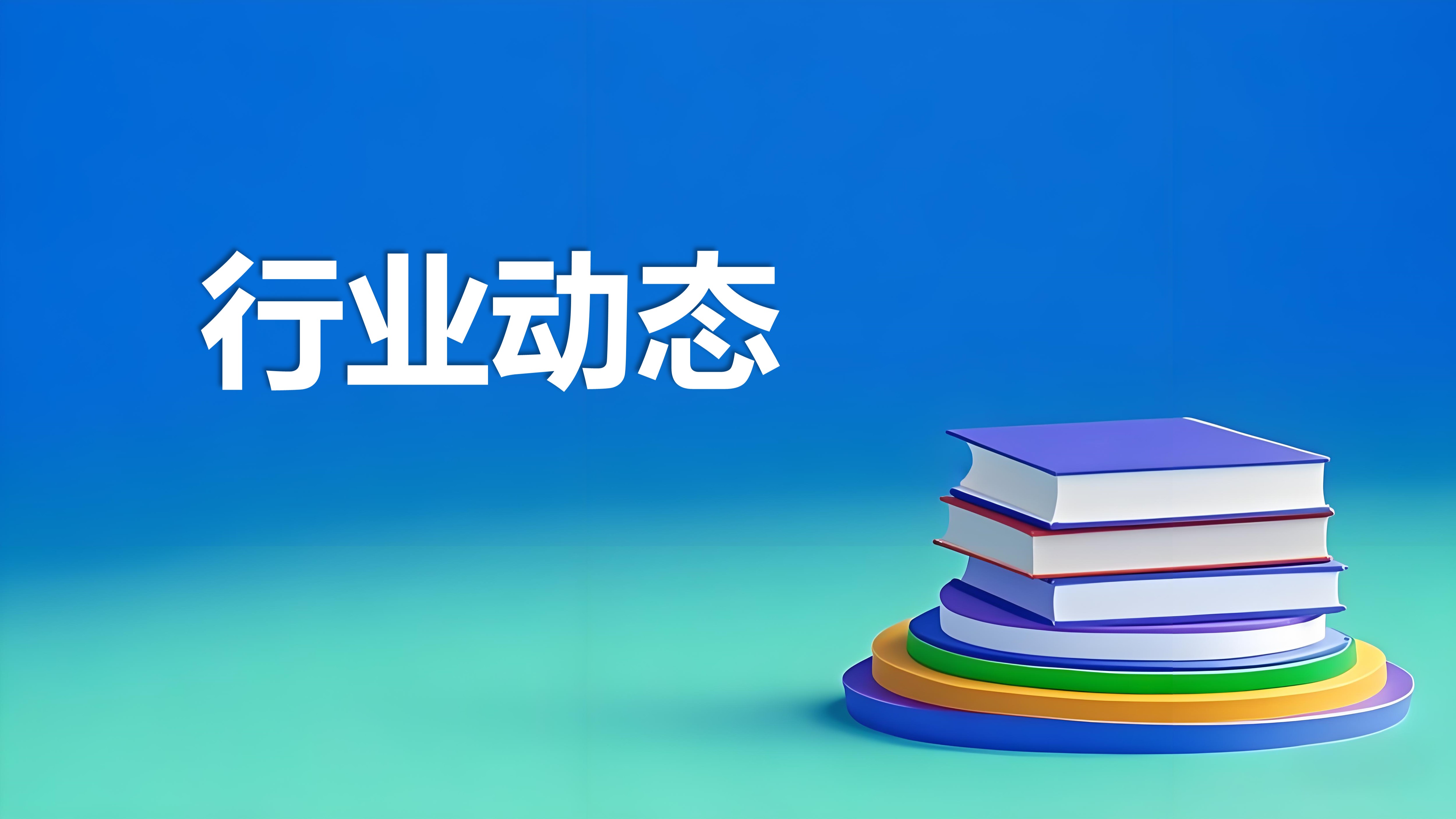 BIM技术
